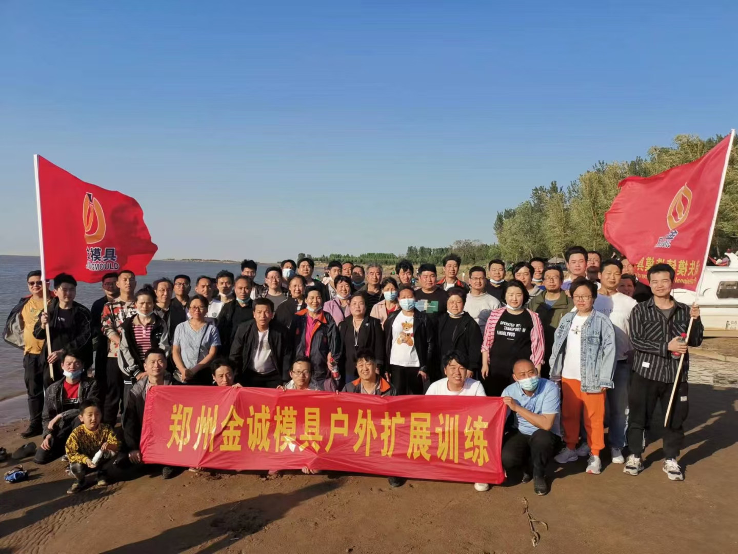 Zhengzhou Jincheng Mould May Day Outdoor Activities